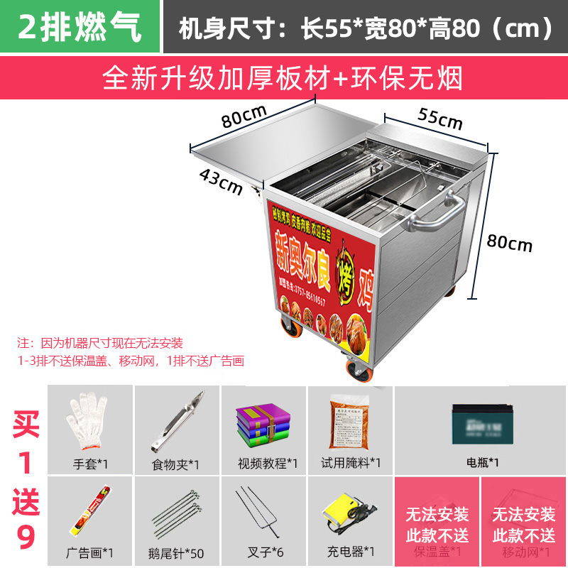 摇滚烤鸡炉旋转自动燃气无烟煤气商用越南摇滚奥尔良木炭烤鸡炉