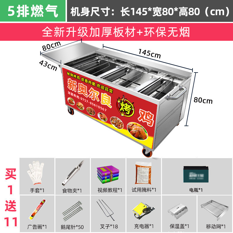 摇滚烤鸡炉旋转自动燃气无烟煤气商用越南摇滚奥尔良木炭烤鸡炉