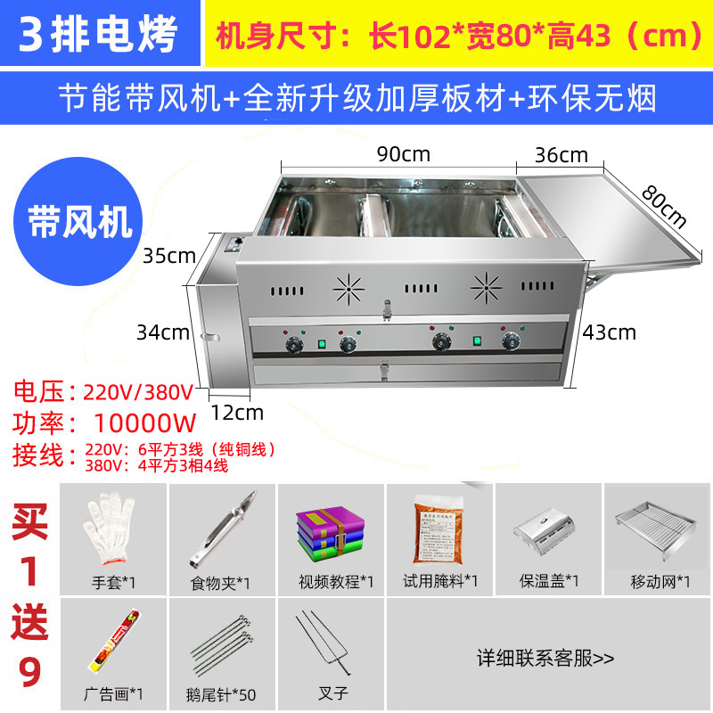 自动旋转烤鸡炉纯电全自动摇滚电烤炉烤箱商用摆摊三轮烧烤车