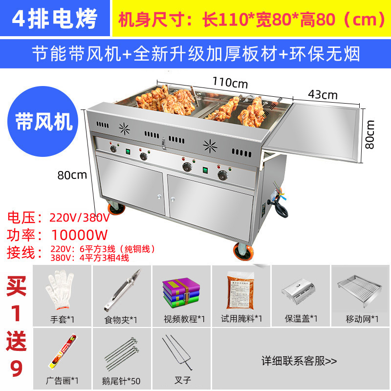 烤鸡腿车旋转自动纯电摇滚烤鸡炉奥尔良烤鸡机器商用摆摊烧烤车