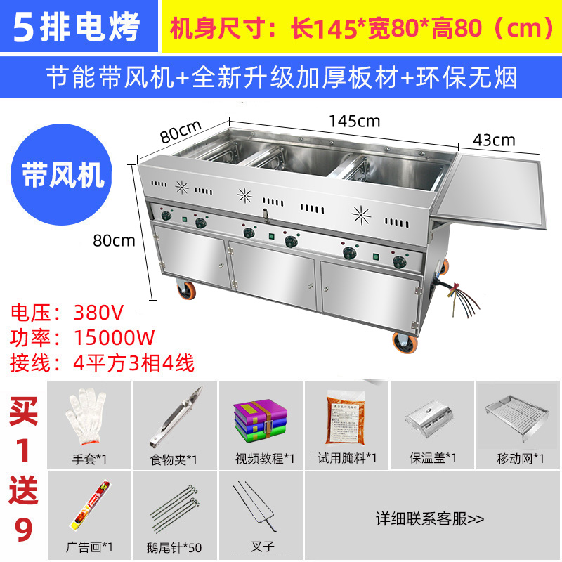 烤鸡腿车旋转自动纯电摇滚烤鸡炉奥尔良烤鸡机器商用摆摊烧烤车