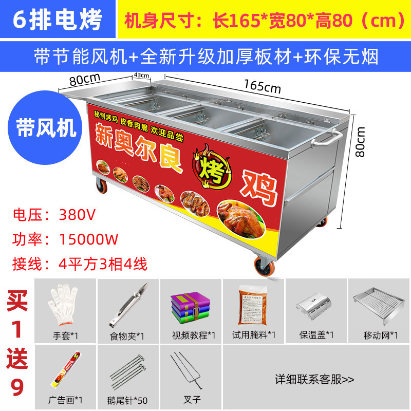 烤鸡腿车旋转自动纯电摇滚烤鸡炉奥尔良烤鸡机器商用摆摊烧烤车