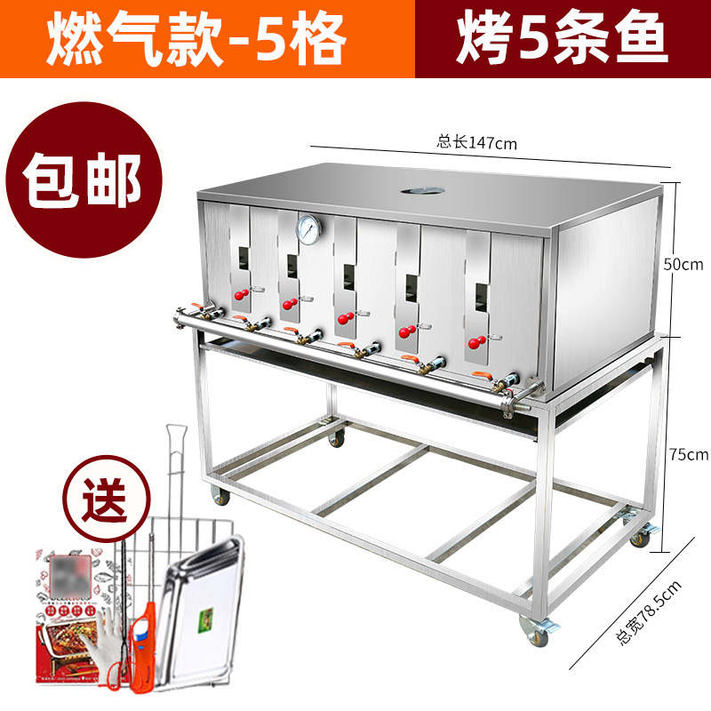 商用全自动烤鱼机 无烟机 燃气烤鱼机 烤肉烧烤炉设备