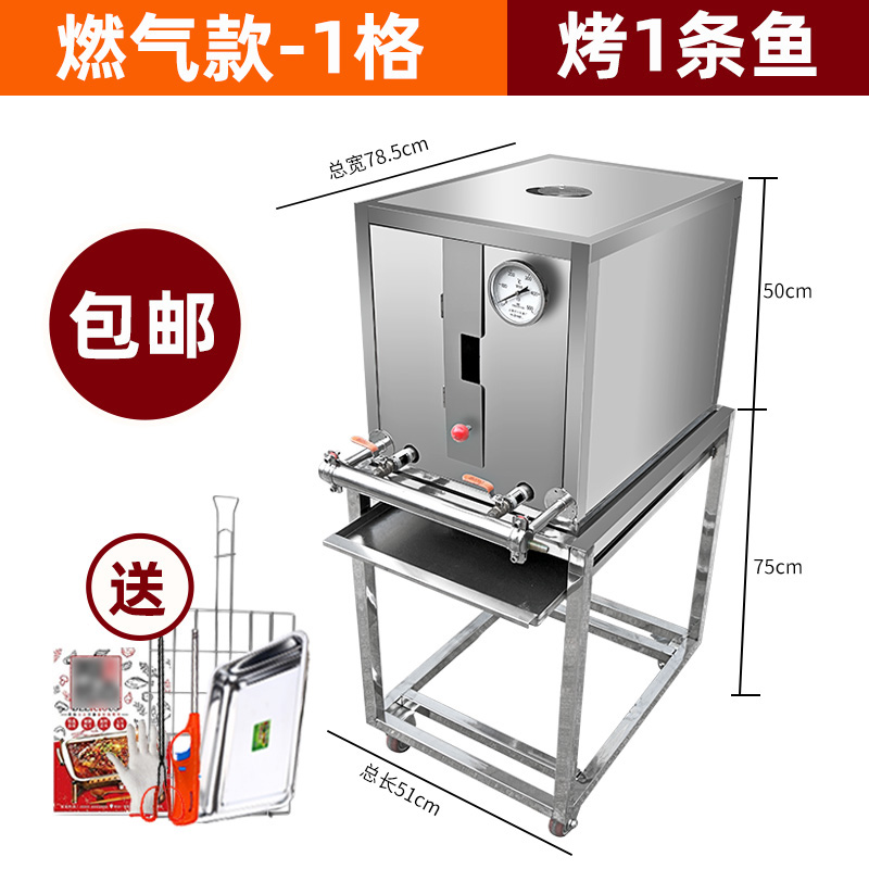 商用全自动烤鱼机 无烟机 燃气烤鱼机 烤肉烧烤炉设备