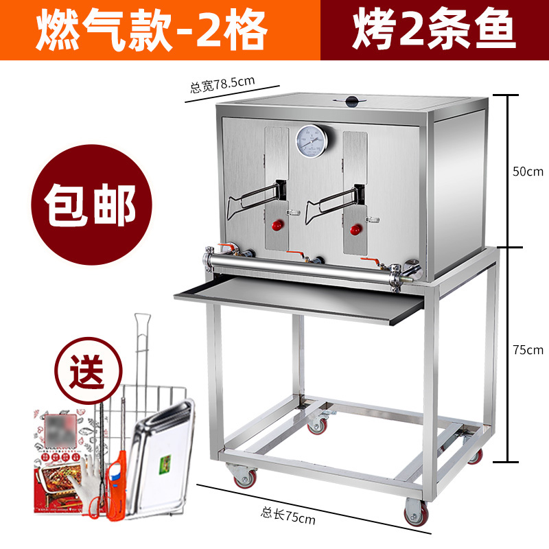 商用全自动烤鱼机 无烟机 燃气烤鱼机 烤肉烧烤炉设备