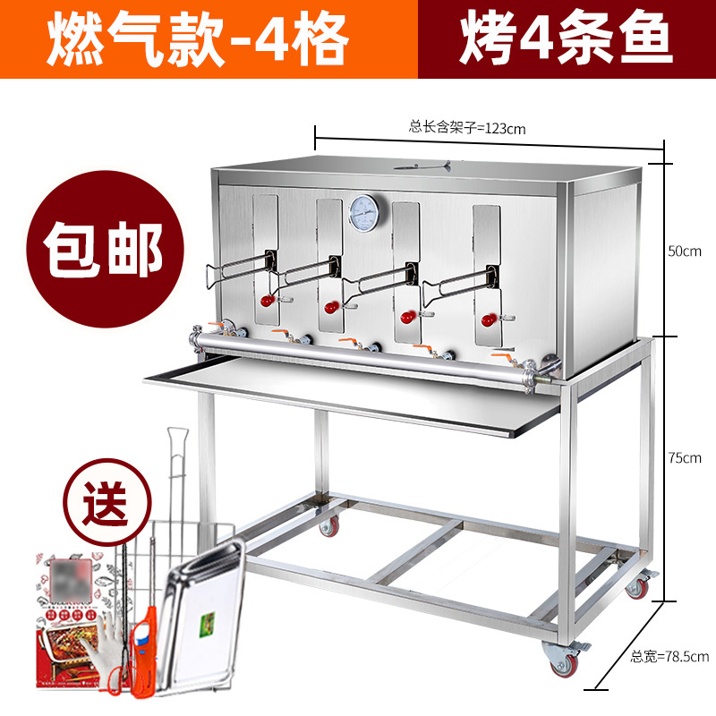 商用全自动烤鱼机 无烟机 燃气烤鱼机 烤肉烧烤炉设备