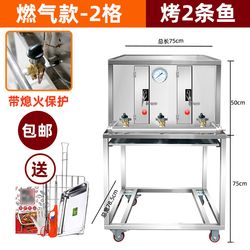 商用全自动烤鱼机 无烟机 燃气烤鱼机 烤肉烧烤炉设备