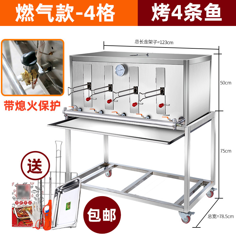 商用全自动烤鱼机 无烟机 燃气烤鱼机 烤肉烧烤炉设备