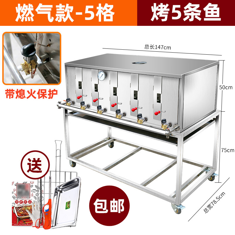 商用全自动烤鱼机 无烟机 燃气烤鱼机 烤肉烧烤炉设备