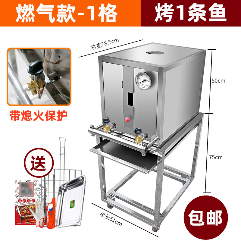 商用全自动烤鱼机 无烟机 燃气烤鱼机 烤肉烧烤炉设备