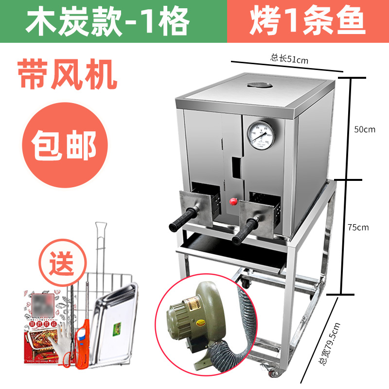 自动无烟烤鱼机/无烟燃气烤鱼机/陶瓷木炭烧烤炉