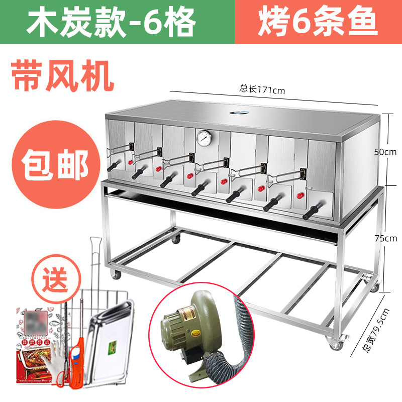 自动无烟烤鱼机/无烟燃气烤鱼机/陶瓷木炭烧烤炉