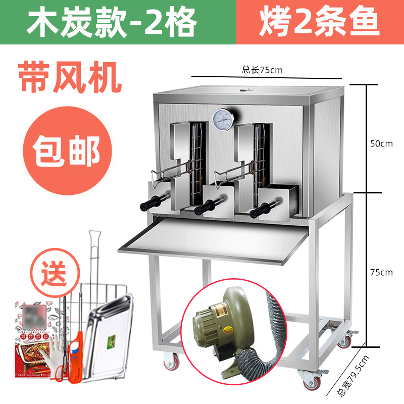 自动无烟烤鱼机/无烟燃气烤鱼机/陶瓷木炭烧烤炉