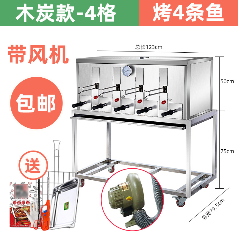 自动无烟烤鱼机/无烟燃气烤鱼机/陶瓷木炭烧烤炉