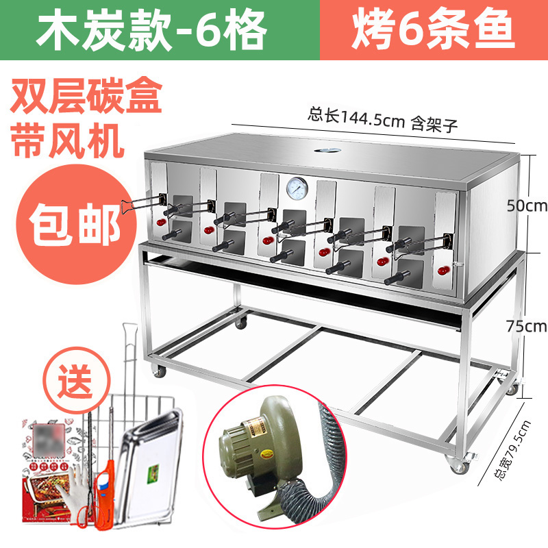 自动无烟烤鱼机/无烟木炭烤鱼机/陶瓷木炭烧烤炉