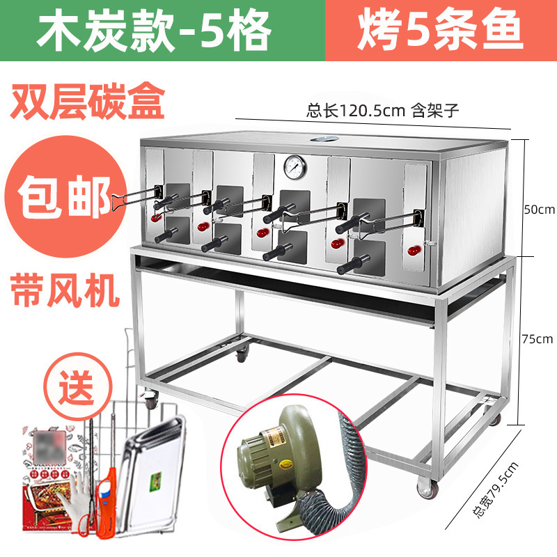 自动无烟烤鱼机/无烟木炭烤鱼机/陶瓷木炭烧烤炉