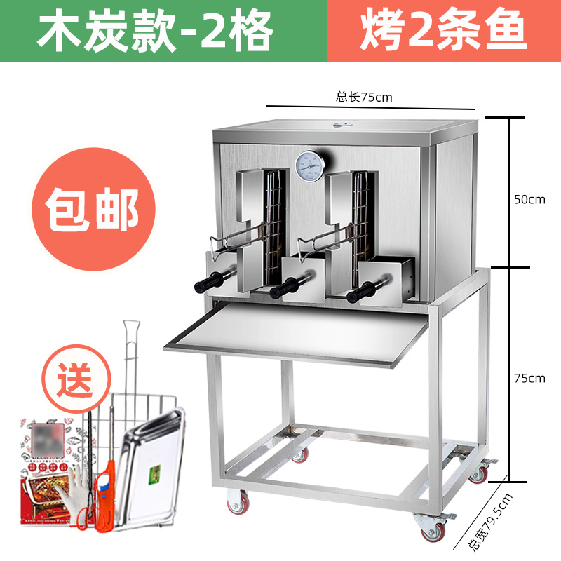 商用家用木炭电烤鱼机 餐厅烧烤机 烧烤价格