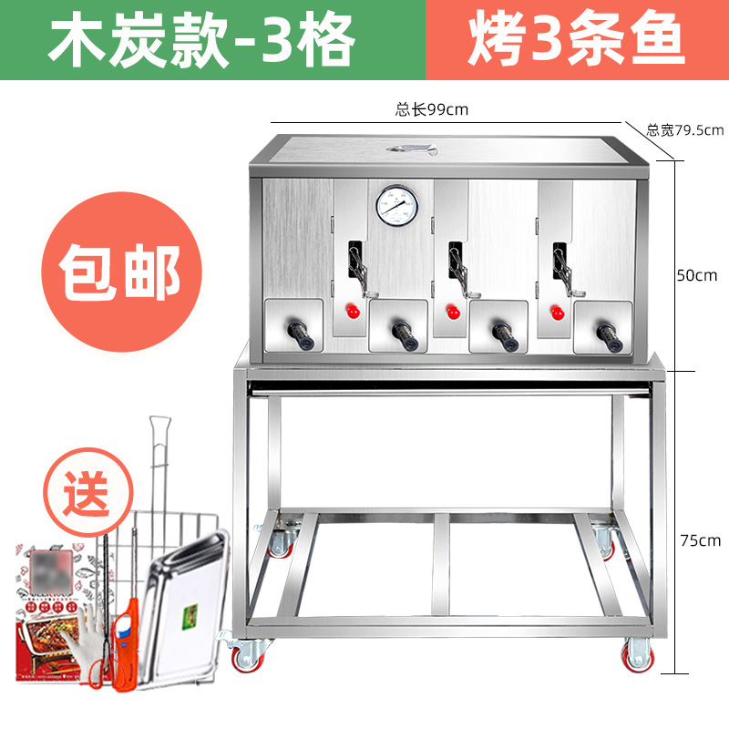 商用家用木炭电烤鱼机 餐厅烧烤机 烧烤价格