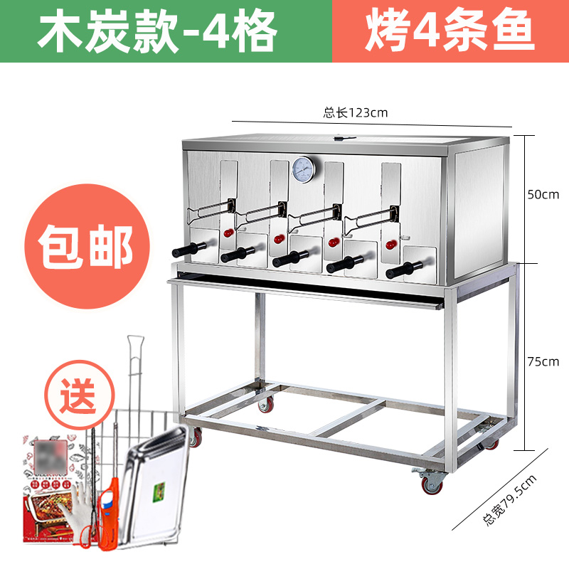 商用家用木炭电烤鱼机 餐厅烧烤机 烧烤价格