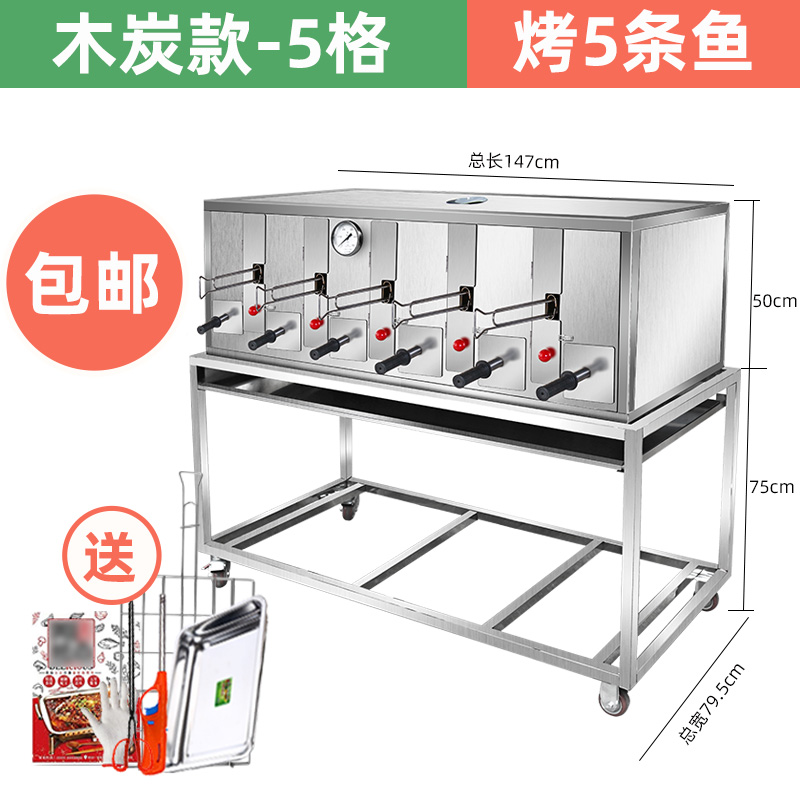 商用家用木炭电烤鱼机 餐厅烧烤机 烧烤价格