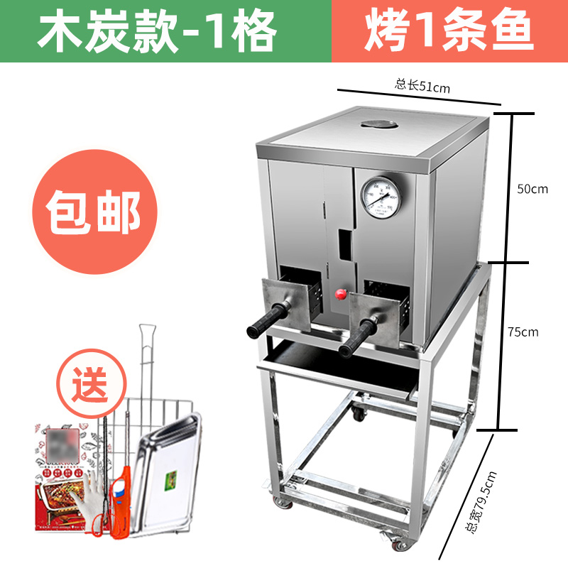 商用家用木炭电烤鱼机 餐厅烧烤机 烧烤价格