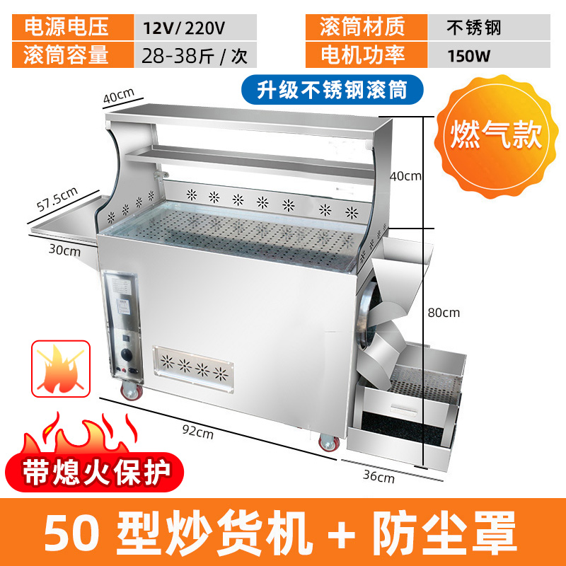 自动热豆黄豆旋转式种子花生烘烤机带防尘罩烘烤机