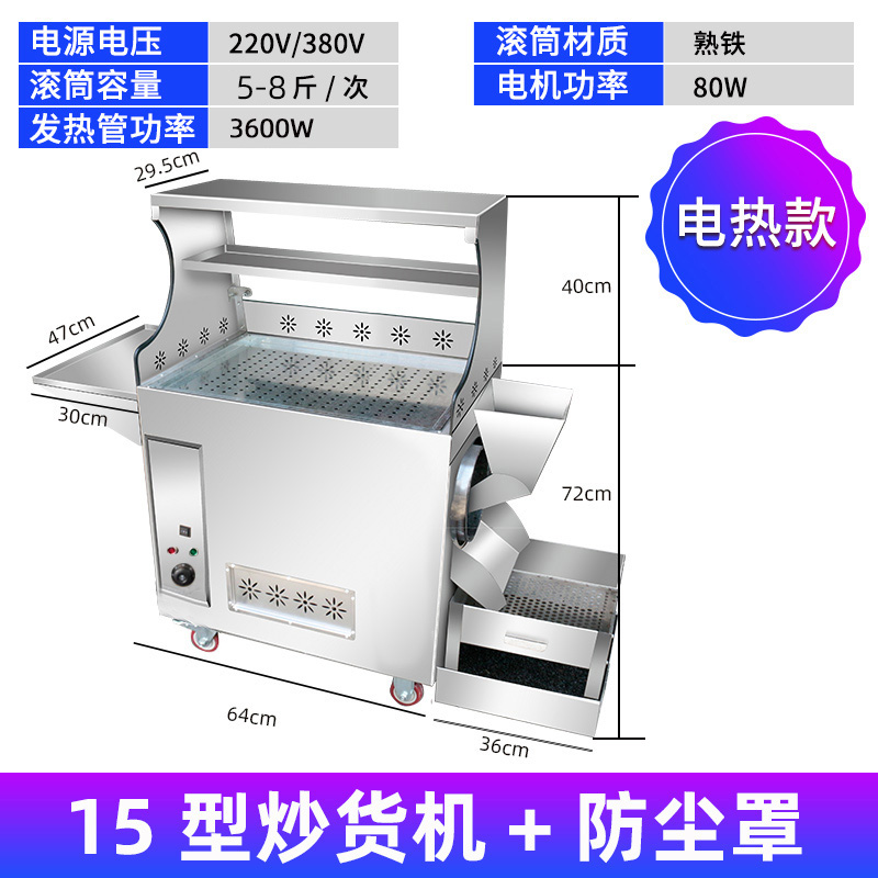 热销电动 50 公斤谷物烘烤机/坚果烘干机 谷物燕麦烘烤机