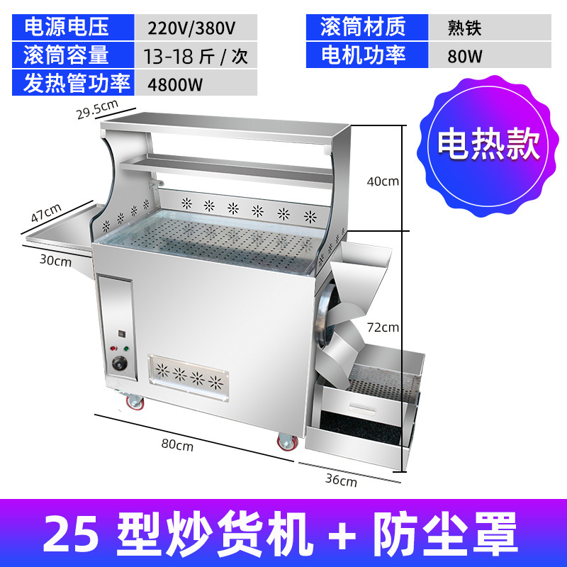 热销电动 50 公斤谷物烘烤机/坚果烘干机 谷物燕麦烘烤机