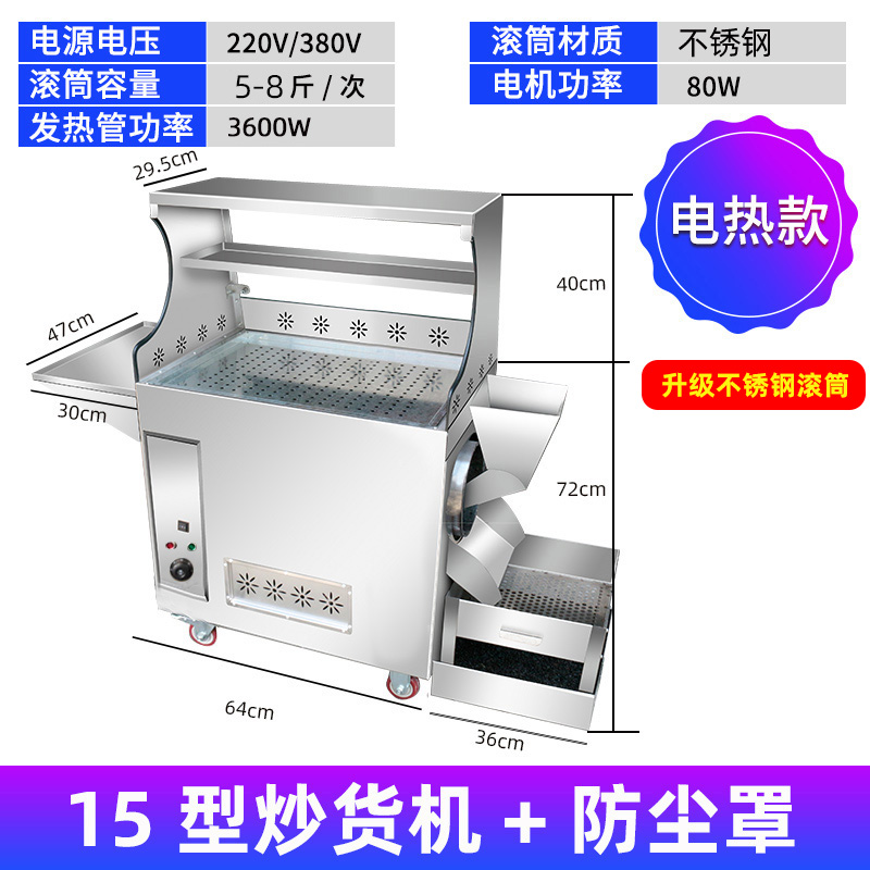 热销电动 50 公斤谷物烘烤机/坚果烘干机 谷物燕麦烘烤机