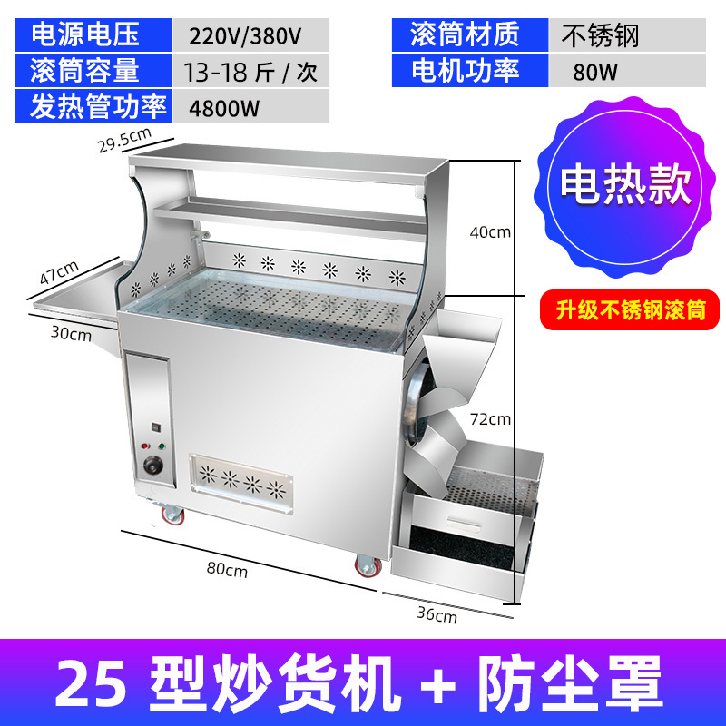 热销电动 50 公斤谷物烘烤机/坚果烘干机 谷物燕麦烘烤机