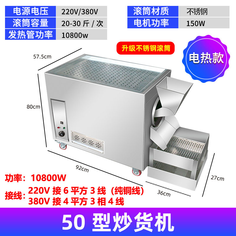 不锈钢全自动腰果烘烤机 天然气或电动腰果烘烤机价格便宜