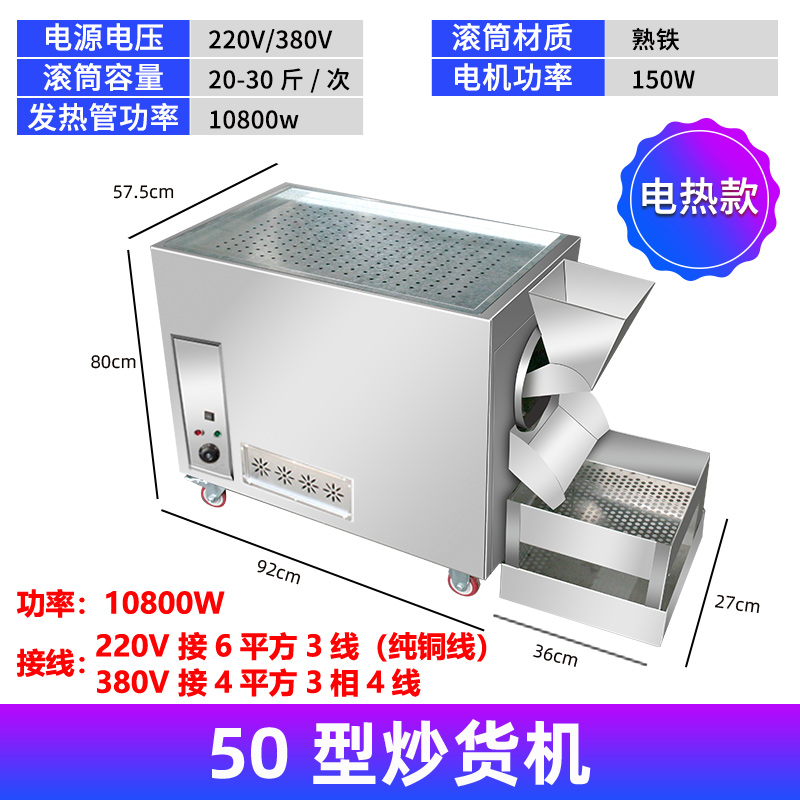 不锈钢全自动腰果烘烤机 天然气或电动腰果烘烤机价格便宜