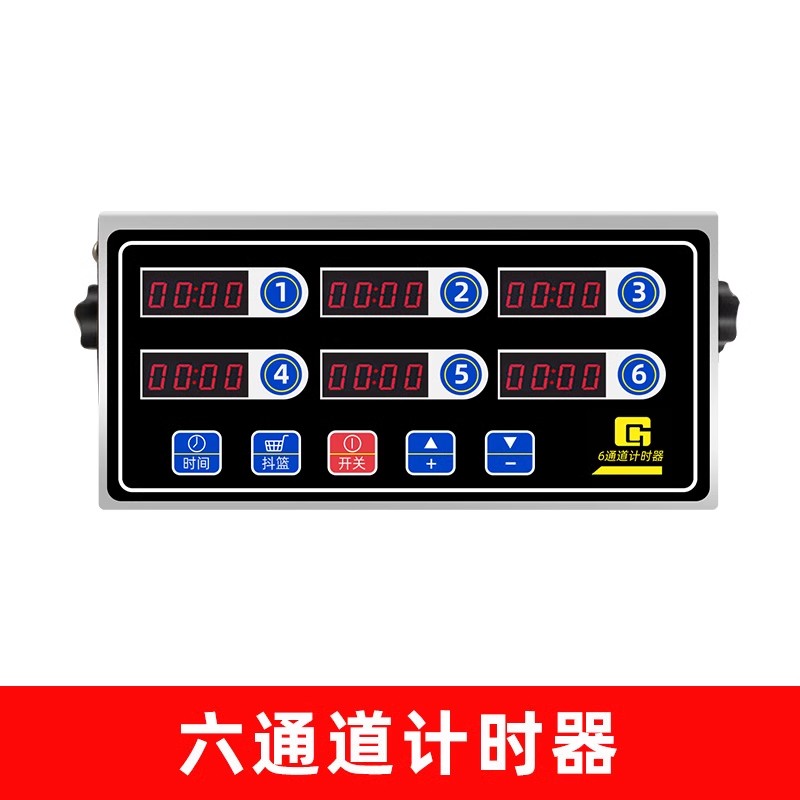 商用厨房计时器插件和可充电厨房数字烹饪计时器