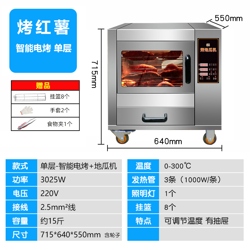 电动多功能全自动商用优质不锈钢烤红薯机