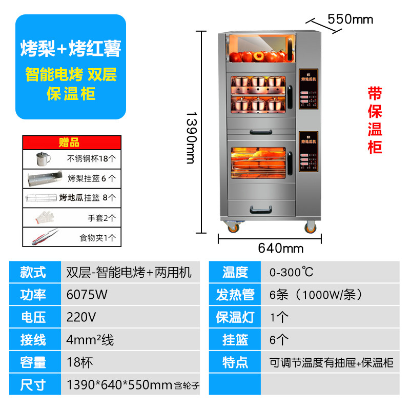 电动多功能全自动商用优质不锈钢烤红薯机