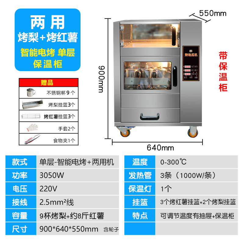 电动多功能全自动商用优质不锈钢烤红薯机