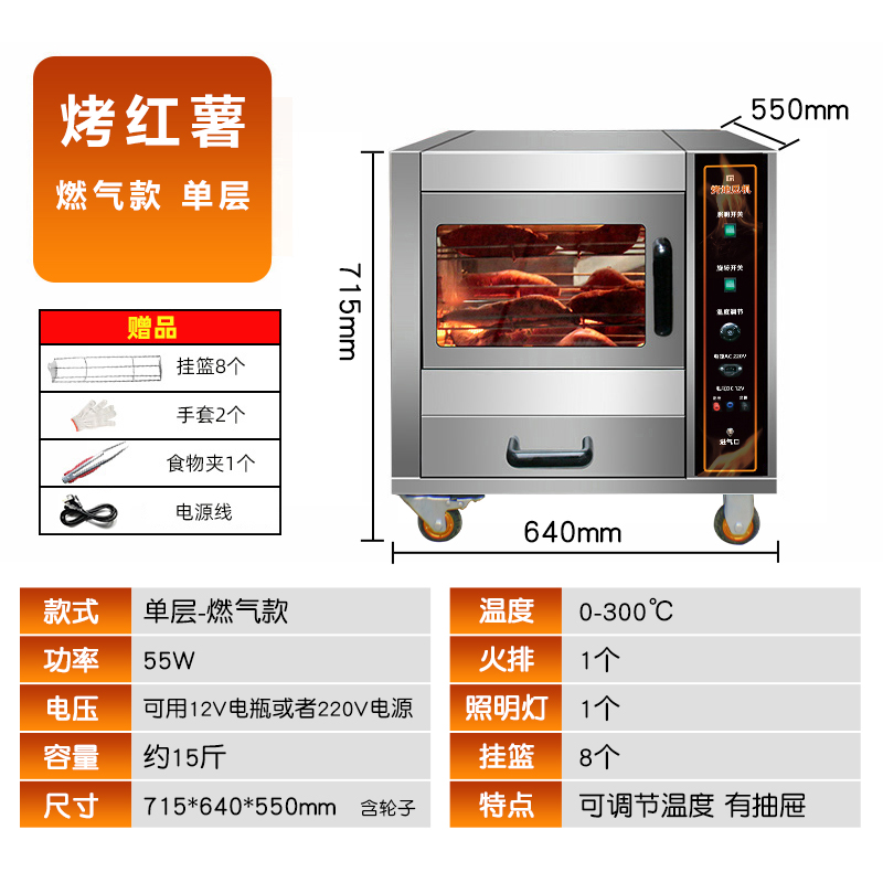 燃气式多功能商用不锈钢烤红薯机自动烤炉