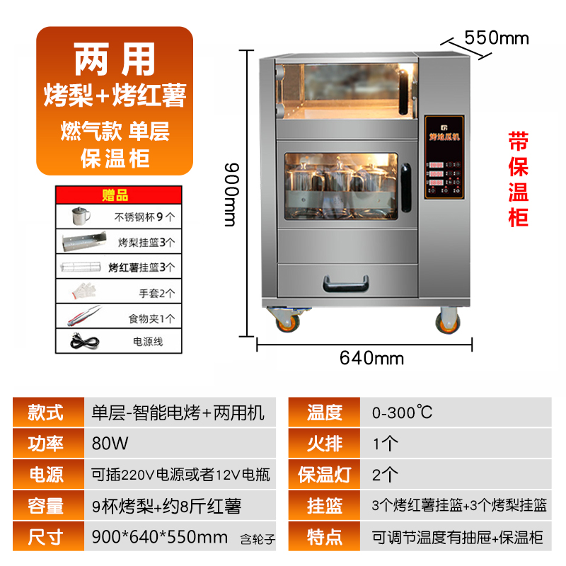 燃气式多功能商用不锈钢烤红薯机自动烤炉